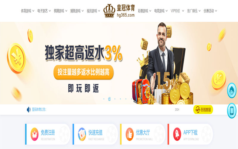 九游娱乐的在线体育博彩APP供应商